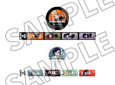 Masking tape (2 types: Shinigami/Extinction)