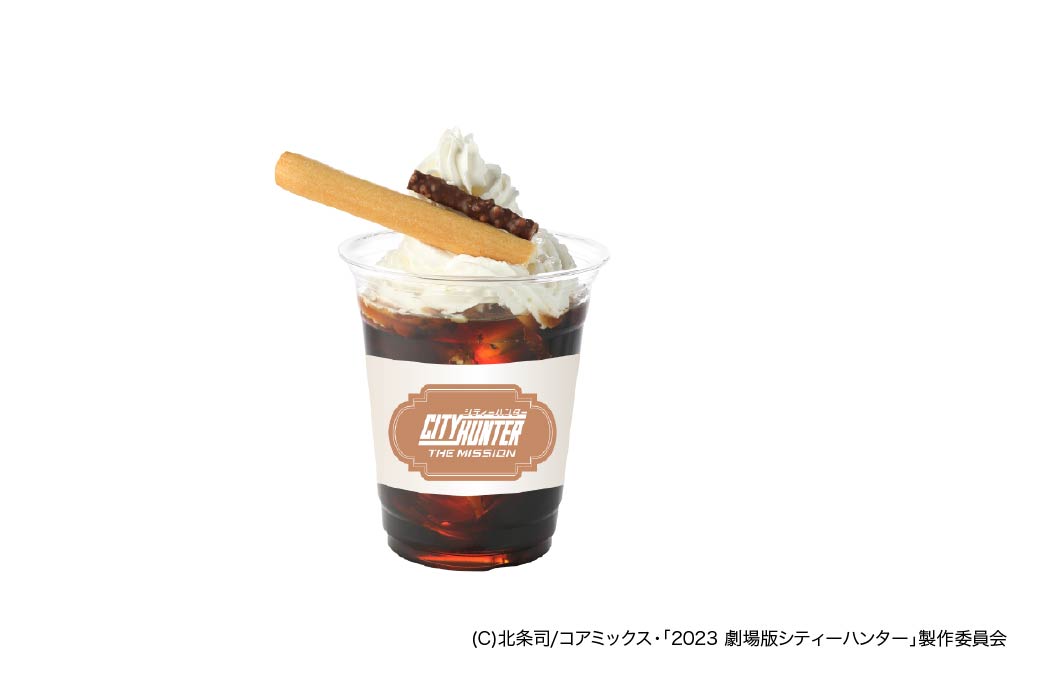 アイスウィンナコーヒー バズーカのせ