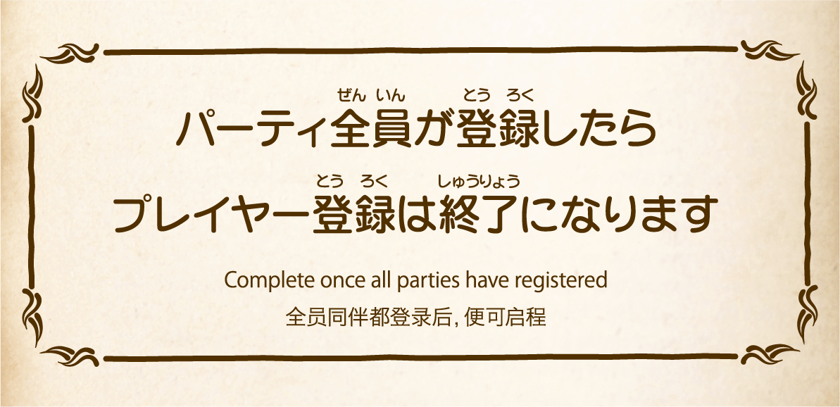 登记方法 5.