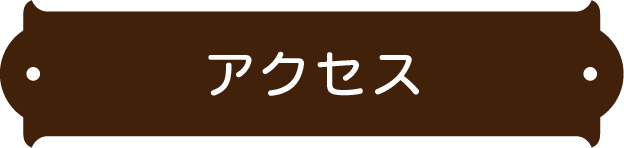 访问