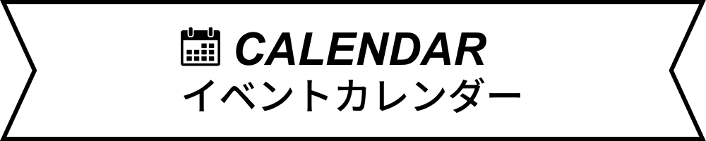 CALENDAR イベントカレンダー