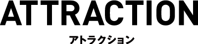 景点