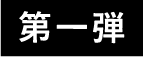 第一枪
