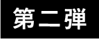 第二辑