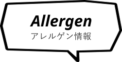 过敏原信息