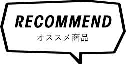 推荐产品