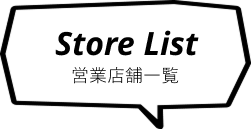 銷售商店列表