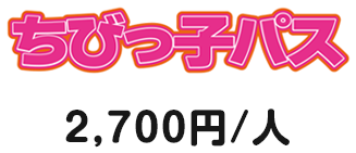 幼儿通行证