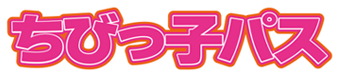 幼儿通行证