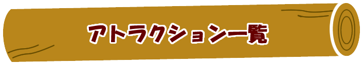 吸引力