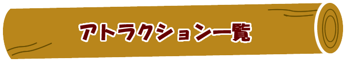 景点列表