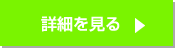 更多信息。