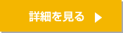 更多信息。