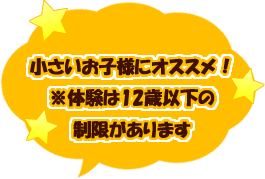建议幼儿使用。
