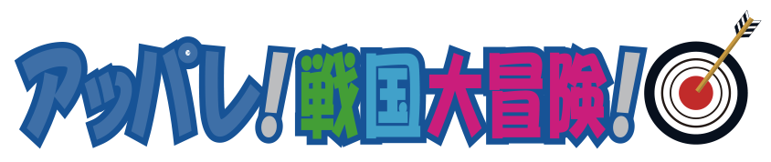 Appare！大战历险记