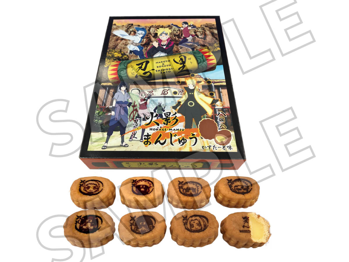 火影まんじゅう（カスタード味）