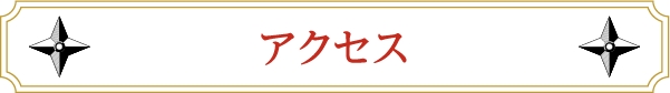 访问