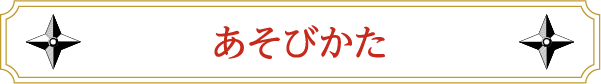 如何玩《天堂卷轴