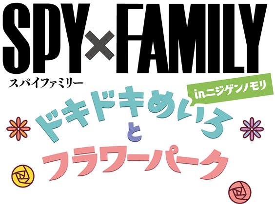 SPY×FAMILY Dokidoki Maze and Flower Park