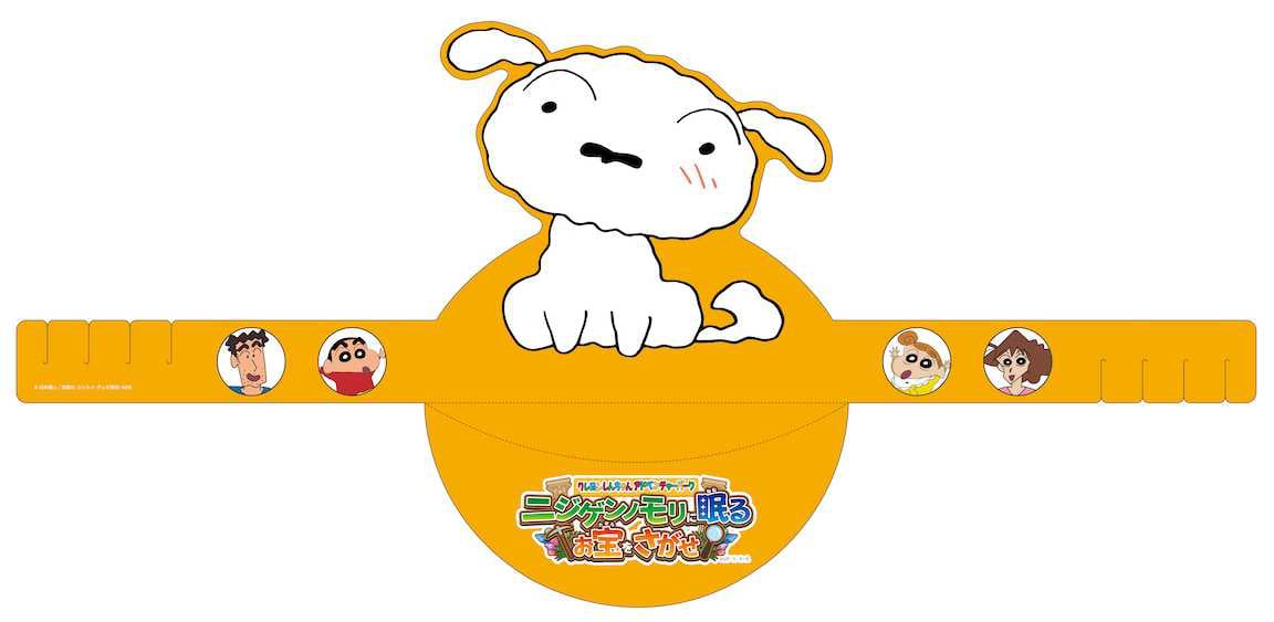 クレヨンしんちゃんアドベンチャーパーク謎解きシロのサンバイザー